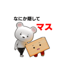 クマと動きマス（個別スタンプ：7）