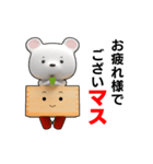 クマと動きマス（個別スタンプ：12）