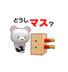 クマと動きマス（個別スタンプ：13）