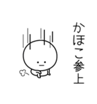 ○●かほこ●○丸い人（個別スタンプ：27）