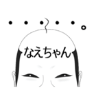 なえちゃん用面白くて怪しいあだ名スタンプ（個別スタンプ：2）