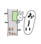 まろちゃん専用スタンプ（うさぎ）（個別スタンプ：27）