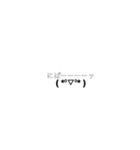 顔文字コトバ（個別スタンプ：3）