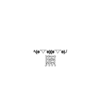 顔文字コトバ（個別スタンプ：8）