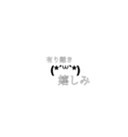 顔文字コトバ（個別スタンプ：10）