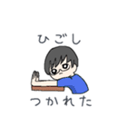 ひごしさん（個別スタンプ：3）
