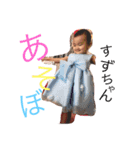 すずかちゃんスタンプ（個別スタンプ：1）