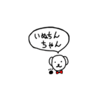 いぬちんちゃん（個別スタンプ：1）