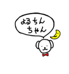 いぬちんちゃん（個別スタンプ：3）