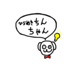 いぬちんちゃん（個別スタンプ：13）