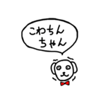 いぬちんちゃん（個別スタンプ：20）