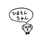 いぬちんちゃん（個別スタンプ：23）