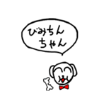 いぬちんちゃん（個別スタンプ：28）