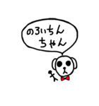 いぬちんちゃん（個別スタンプ：33）
