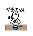 やまのぬし（個別スタンプ：31）
