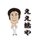ドクターチーヤン（個別スタンプ：3）