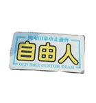おもしろお٩(●˙▽˙●)۶（個別スタンプ：14）