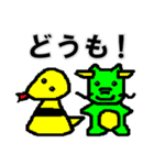 へびのトムと竜の竜也（個別スタンプ：1）