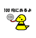 へびのトムと竜の竜也（個別スタンプ：18）