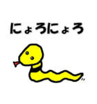 へびのトムと竜の竜也（個別スタンプ：20）