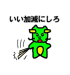 へびのトムと竜の竜也（個別スタンプ：21）
