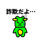 へびのトムと竜の竜也（個別スタンプ：23）
