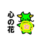 へびのトムと竜の竜也（個別スタンプ：34）