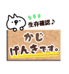 【かじ】専用3（個別スタンプ：32）