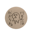 川ももテキトースタンプ（個別スタンプ：10）