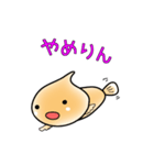 三河弁 ふぅさん（個別スタンプ：13）