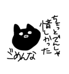 使い勝手悪いねこ（個別スタンプ：1）