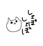 使い勝手悪いねこ（個別スタンプ：3）