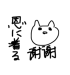 使い勝手悪いねこ（個別スタンプ：4）