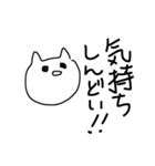 使い勝手悪いねこ（個別スタンプ：8）