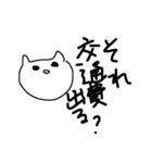 使い勝手悪いねこ（個別スタンプ：13）