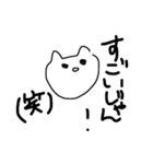 使い勝手悪いねこ（個別スタンプ：14）