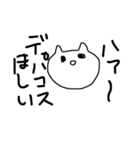 使い勝手悪いねこ（個別スタンプ：16）