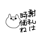 使い勝手悪いねこ（個別スタンプ：18）