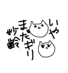 使い勝手悪いねこ（個別スタンプ：20）