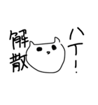 使い勝手悪いねこ（個別スタンプ：23）