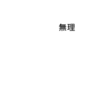 吹き出しがエイタ(えいた)のスタンプ1（個別スタンプ：35）