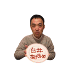 まだまだ元気な白井さん（個別スタンプ：24）