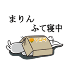 まりんが使う面白名前スタンプ5（個別スタンプ：26）