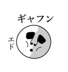 エドの死語（個別スタンプ：14）