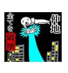 【仲地さん】スタンプ！(面白系沖縄苗字)（個別スタンプ：5）