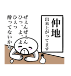 【仲地さん】スタンプ！(面白系沖縄苗字)（個別スタンプ：8）