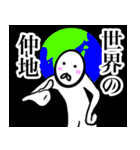 【仲地さん】スタンプ！(面白系沖縄苗字)（個別スタンプ：17）