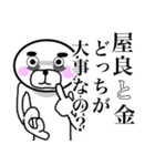 【屋良さん】スタンプ！(面白系沖縄苗字)（個別スタンプ：19）