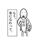 【屋良さん】スタンプ！(面白系沖縄苗字)（個別スタンプ：20）