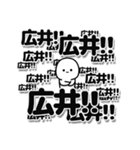 広井さんデカ文字シンプル（個別スタンプ：37）